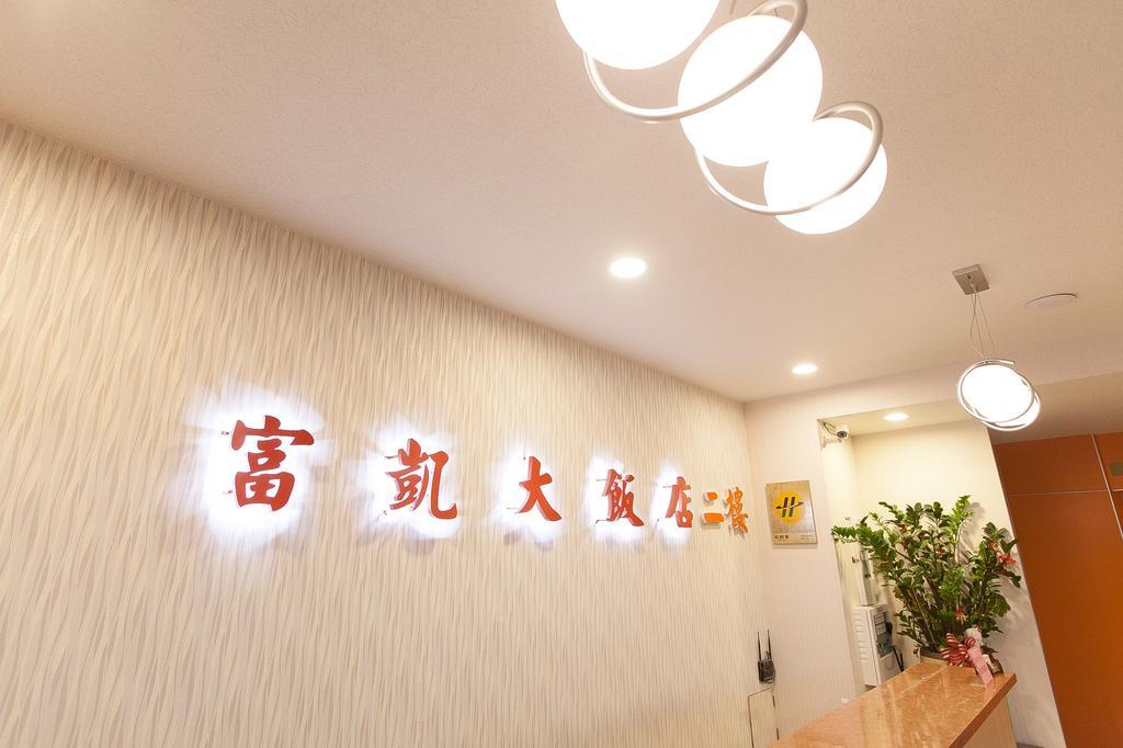 Hotel Fouquet Hualien Exterior foto